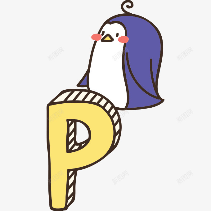 立体字母Ppng免抠素材_新图网 https://ixintu.com P png 小企鹅 立体P