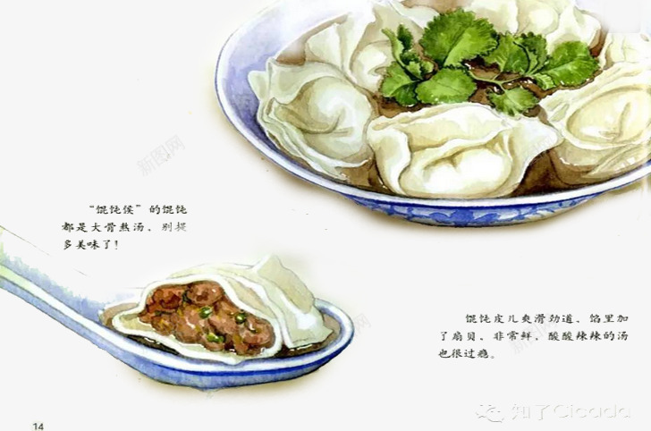 冬至水饺元素png免抠素材_新图网 https://ixintu.com 冬至 实物 水饺 节日