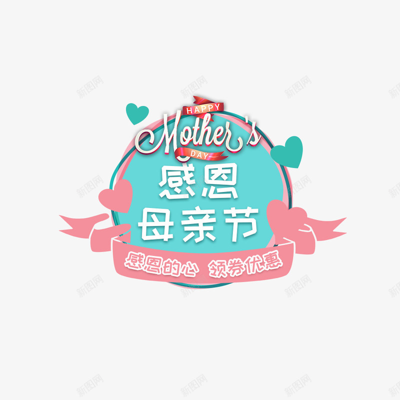 母亲节淘宝天猫海报psd_新图网 https://ixintu.com 宣传海报 感恩 标题设计 母亲节 海报设计 节日海报