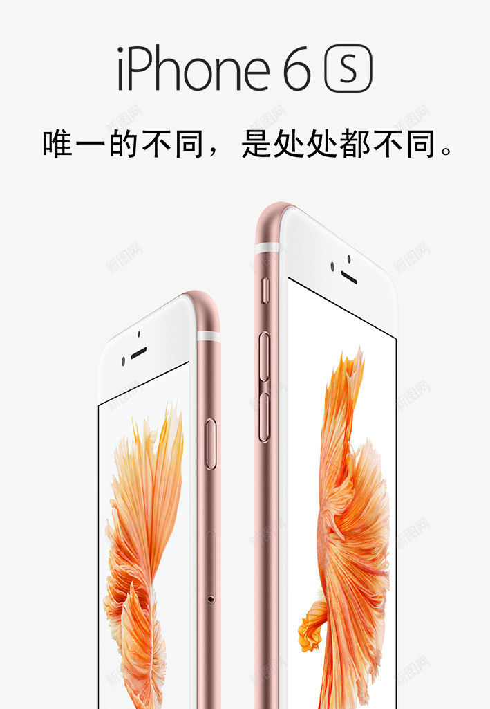 苹果png免抠素材_新图网 https://ixintu.com 6S 手机 电话 苹果