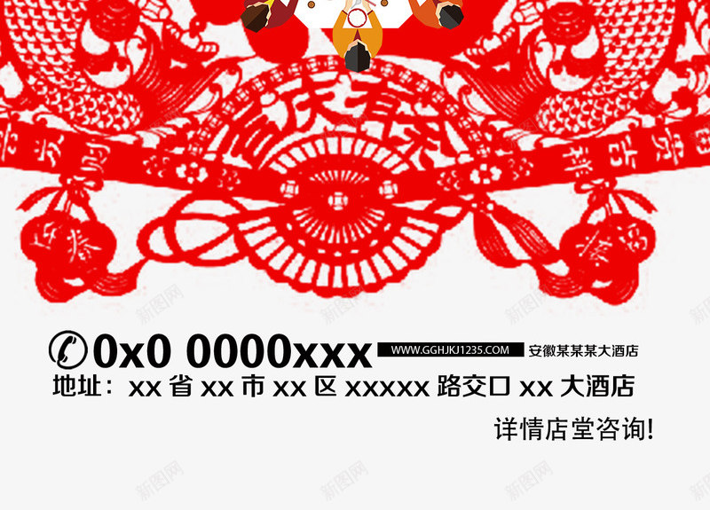 年夜饭预定png免抠素材_新图网 https://ixintu.com 团圆宴 年夜饭 现金 红包 过新年 预定
