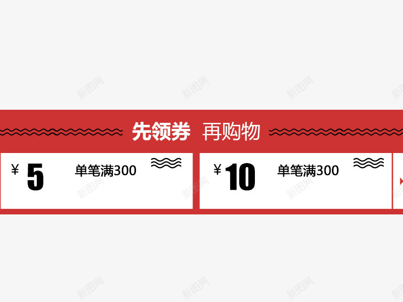 修饰优惠劵女装png免抠素材_新图网 https://ixintu.com 优惠劵 优惠劵女装设计 修饰 女装设计
