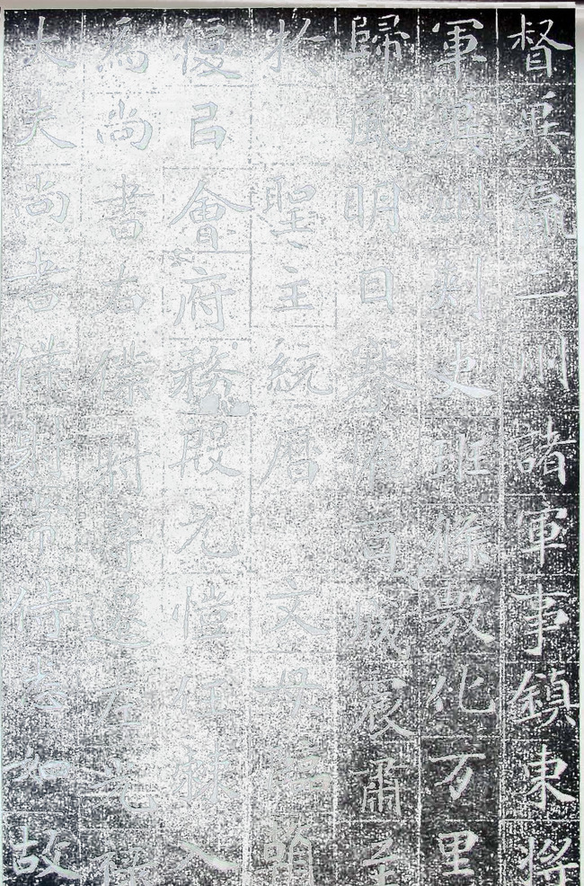 书法艺术png免抠素材_新图网 https://ixintu.com 书法艺术 古代书法 毛笔字 碑帖 碑文 碑石拓片 艺术字体 艺术碑刻