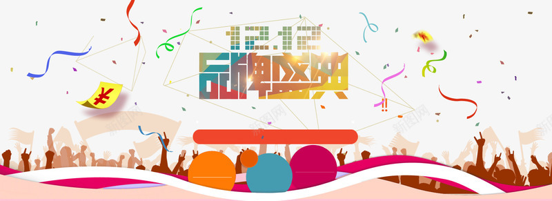 双十二png免抠素材_新图网 https://ixintu.com banner 促销 双11 双12背景 双十二 双十二背景免费下载 年中盛典 海报 海报背景 背景