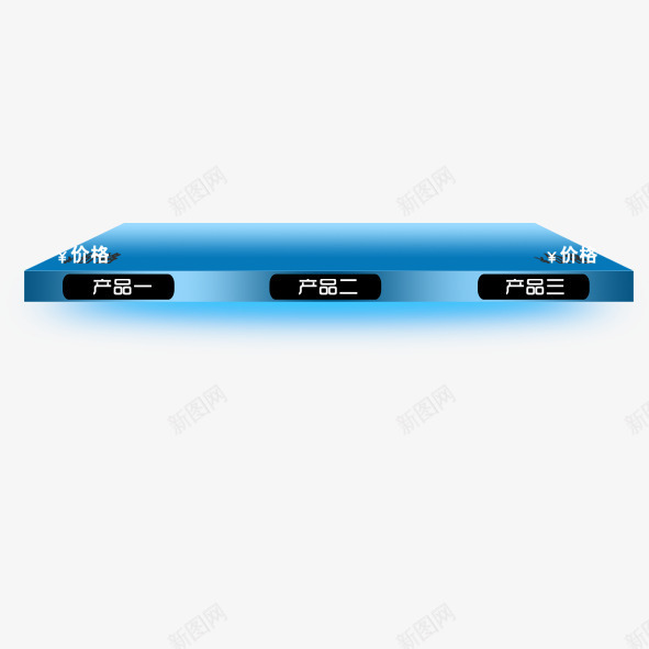 蓝色展示台png免抠素材_新图网 https://ixintu.com 展示台 蓝色