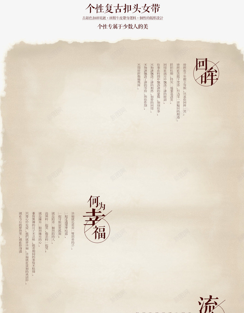 复古边框psd免抠素材_新图网 https://ixintu.com 产品展示 复古装饰 复古边框
