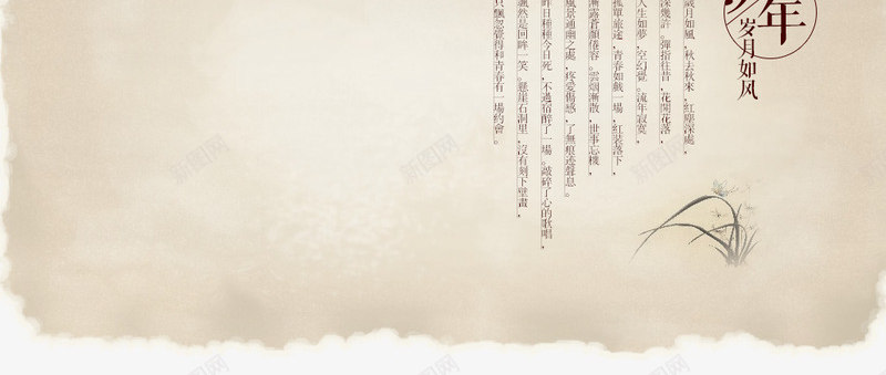 复古边框psd免抠素材_新图网 https://ixintu.com 产品展示 复古装饰 复古边框