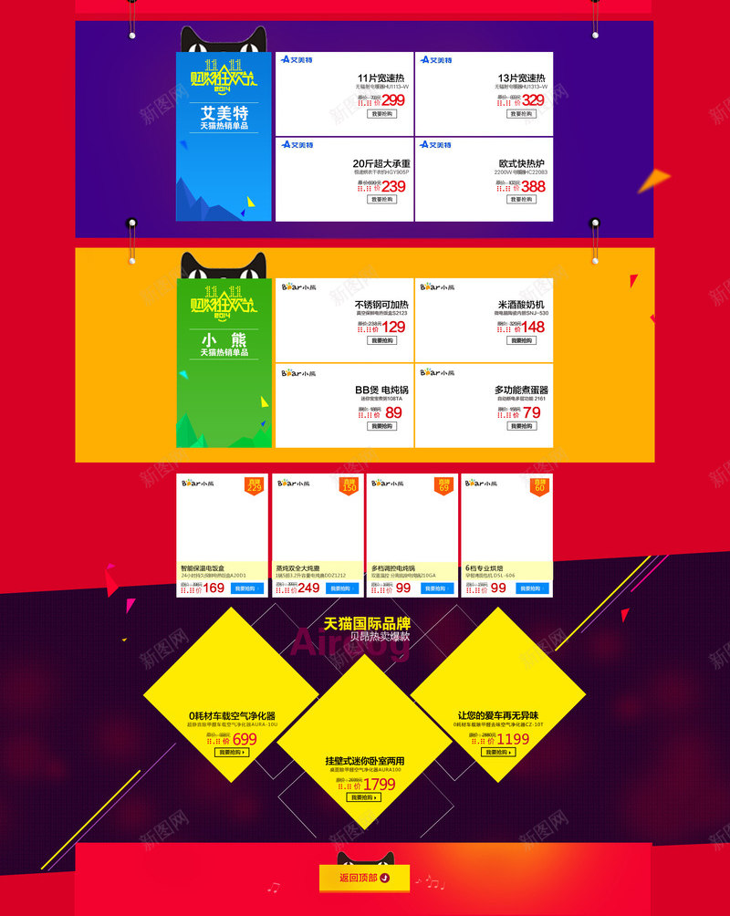 毕业典礼背景png免抠素材_新图网 https://ixintu.com 典礼 图片 毕业 背景