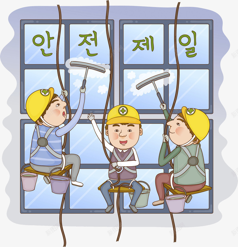 刷窗户的男人png免抠素材_新图网 https://ixintu.com 卡通 工人 工作的 洗窗工 玻璃 高兴地 高空