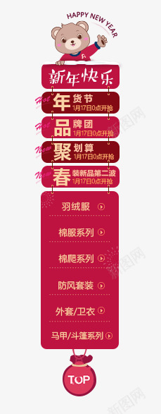 悬浮导航png免抠素材_新图网 https://ixintu.com 1111 1212 优惠券 侧滑 光棍节 品牌盛典 备战双12 天猫大促 天猫粉丝节 定位 导航 导航色 悬浮 悬浮导航 悬浮窗