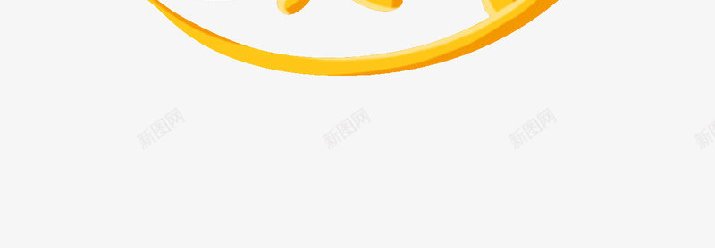 玩转腊八节艺术字png免抠素材_新图网 https://ixintu.com 健康过大年 玩转腊八节 红枣 腊八粥 腊八节 腊月 艺术字