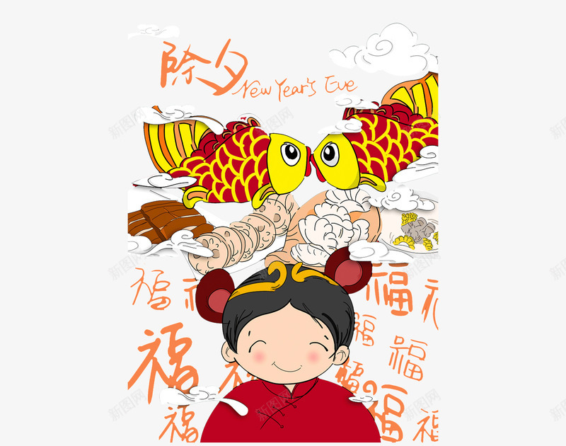 除夕年画png免抠素材_新图网 https://ixintu.com 中国风 年画 春节 福字 金鱼 除夕