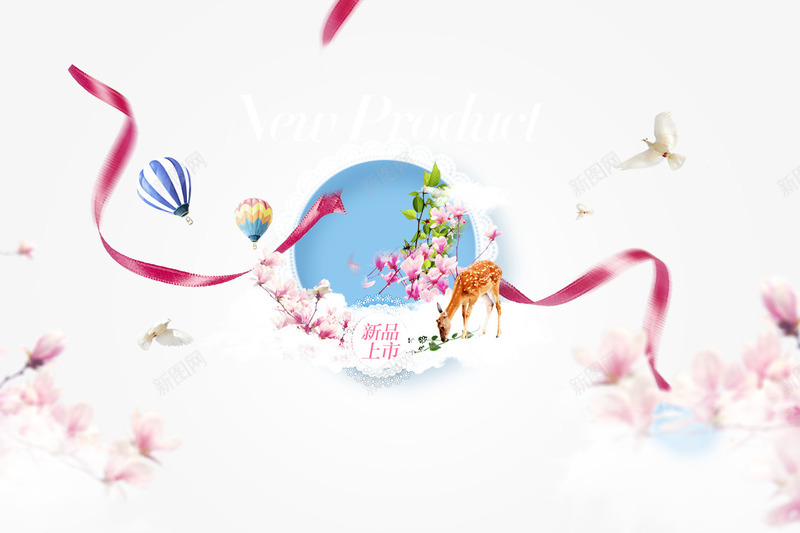 梦幻仙境psd免抠素材_新图网 https://ixintu.com 化妆品素材 圆形 女装素材 梦幻 漂浮素材 热气球 粉色桃花 红色彩带 花瓣 蕾丝边