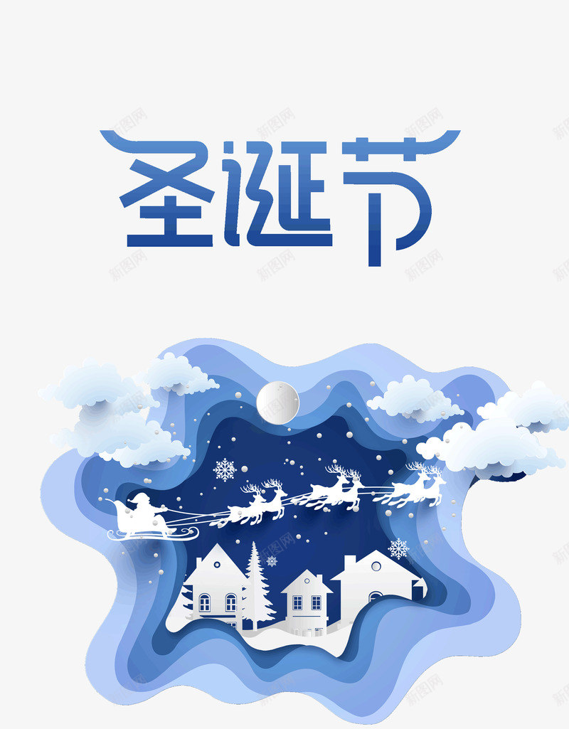 圣诞节狂欢正式启动psd免抠素材_新图网 https://ixintu.com 启动 圣诞节 正式 狂欢
