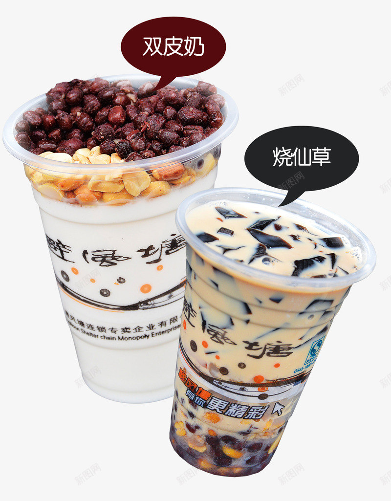 夏日冰激凌饮品png免抠素材_新图网 https://ixintu.com 冬季饮品 冰激凌 夏日 饮品 黄色奶茶