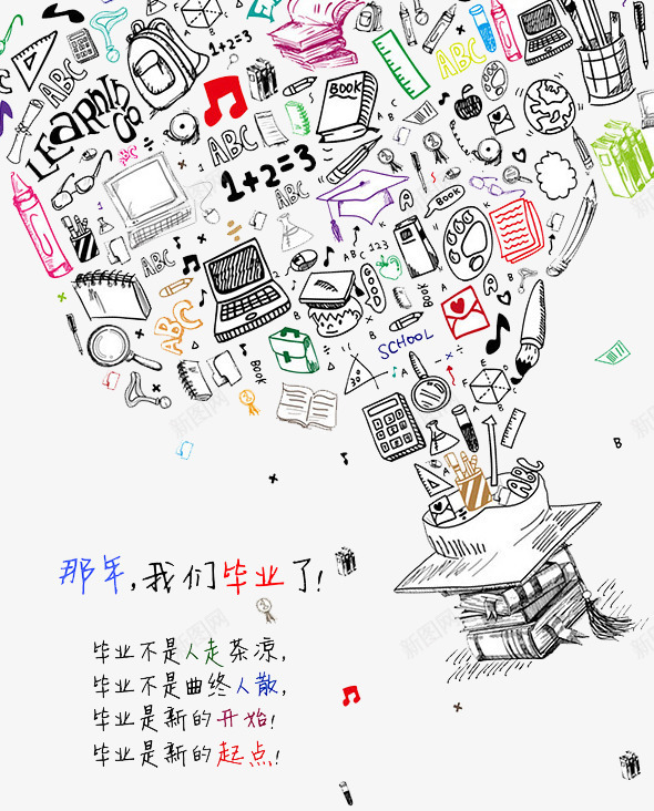 手绘毕业创意线稿插画png免抠素材_新图网 https://ixintu.com 创意 学士帽 手绘 毕业