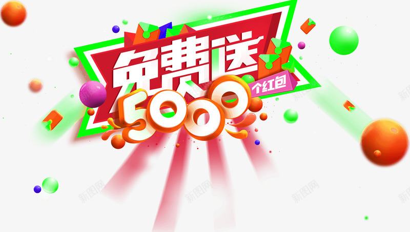 免费送5000图标png_新图网 https://ixintu.com 1212 2016 logo 优惠卷 全球狂欢节 品牌盛典 备战双12 天猫大促 年末盛惠 年终盛典 活动 狂欢盛典 红包 聚划算
