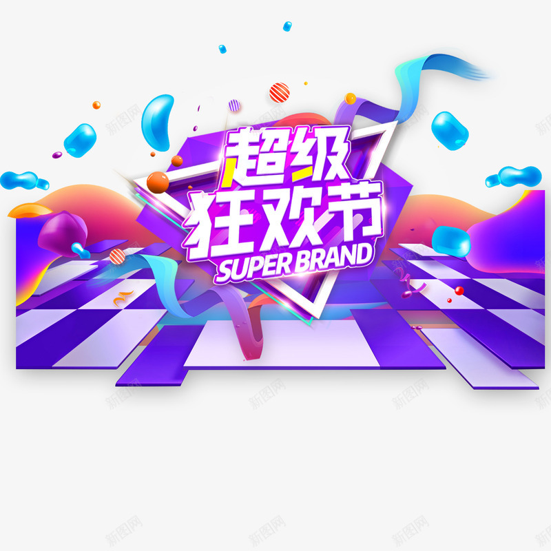 双12电商LOGO艺术字图图标png_新图网 https://ixintu.com LOGO 免抠图 双12 双十二 流体 渐变 电商 艺术字