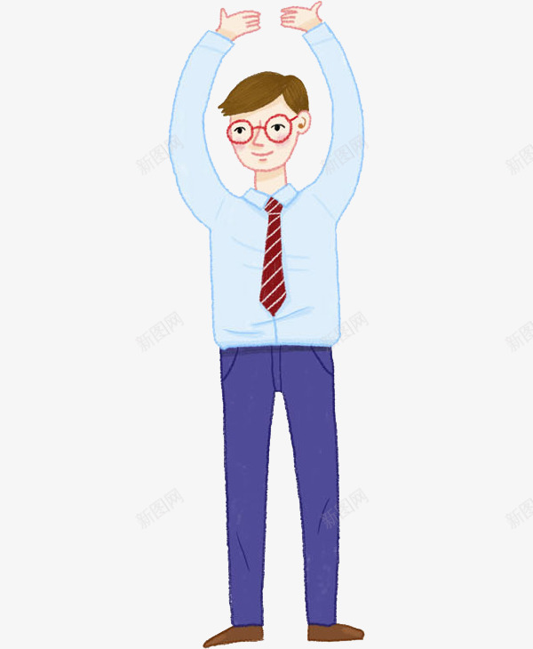 卡通举着手的男人png免抠素材_新图网 https://ixintu.com 卡通 帅气的 插图 男人 眼镜 领带 高举双手