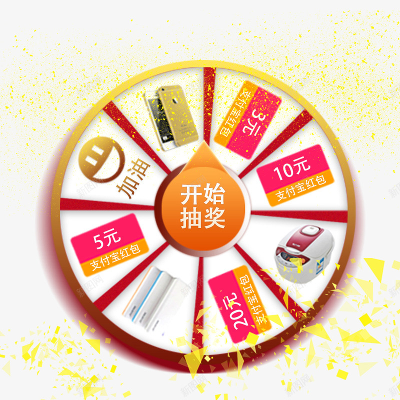 购物狂欢节金色抽奖转盘装饰png免抠素材_新图网 https://ixintu.com 优惠券 促销转盘 摇奖转盘 渐变圆盘 电子产品活动 购物狂欢节 金色漂浮物