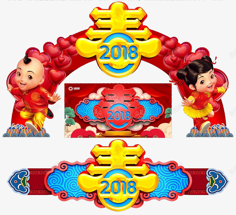 2018狗年春节拱门布置psd免抠素材_新图网 https://ixintu.com 天狗保平安 恭贺新年 拱门 新年好 春节快乐 狗年吉祥 狗年旺旺 福 福到了 贺新年 门头设计