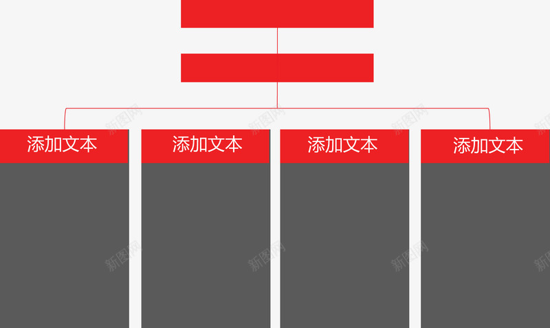 分类总分介绍图矢量图ai免抠素材_新图网 https://ixintu.com 分类标签 步骤目录 流程图 矢量图