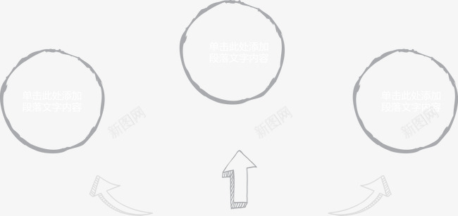 箭头圆形分类图矢量图ai免抠素材_新图网 https://ixintu.com 分类标签 步骤目录 流程图 矢量图