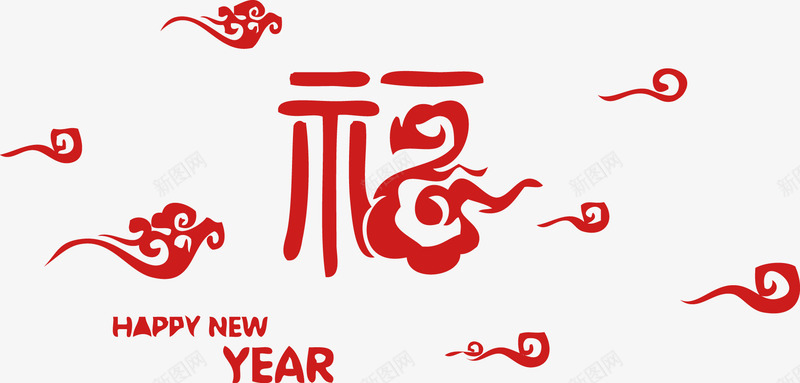 新年艺术福字云朵矢量图ai免抠素材_新图网 https://ixintu.com 云朵素材 新年素材 新年素材艺术福字云朵春节矢量图片 矢量图 福字书法矢量图 素材