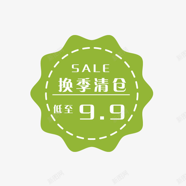 换季清仓绿色标签png免抠素材_新图网 https://ixintu.com 促销折扣 换季清仓 淘宝标签 清新 绿色