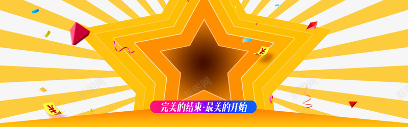 漂浮火星四溅psd免抠素材_新图网 https://ixintu.com 五角星 漂浮元素 火星四溅 点缀 黄色光线