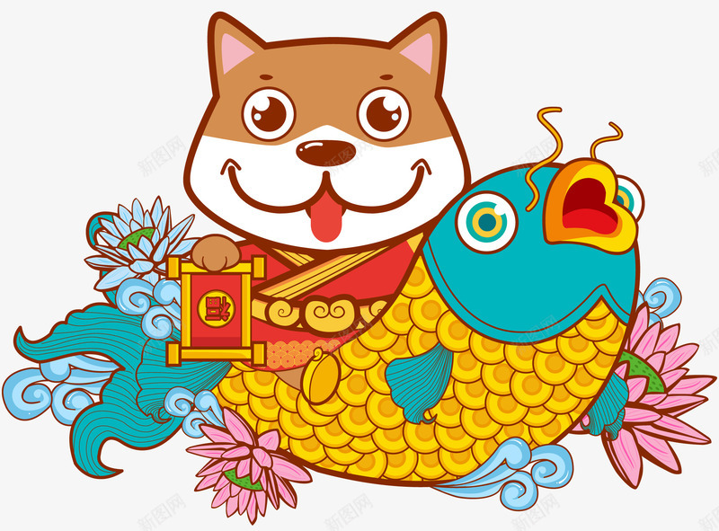 手绘狗年装饰插画矢量图ai免抠素材_新图网 https://ixintu.com 2018 年年有余 手绘插画 新年装饰 狗年 矢量图