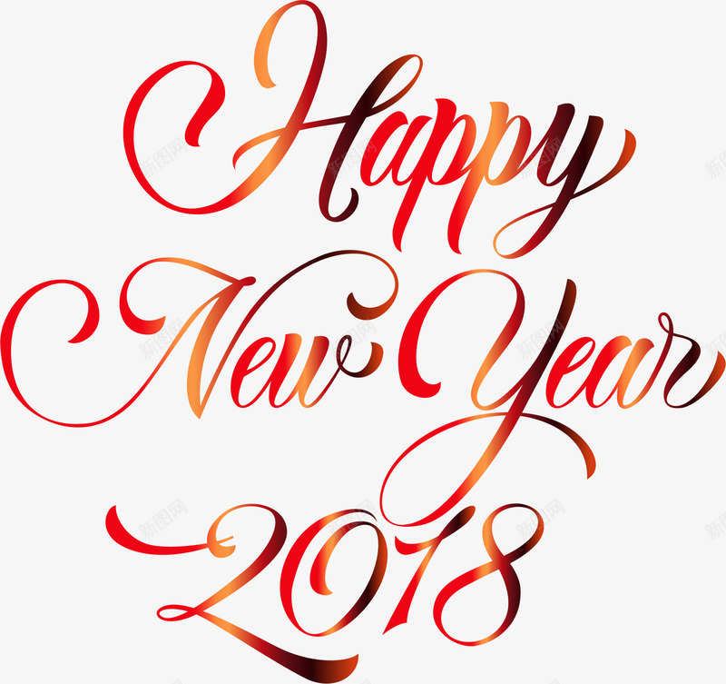手绘新年快乐艺术字png免抠素材_新图网 https://ixintu.com 2018年 年会邀请函艺术字 手绘 新年快乐 艺术字