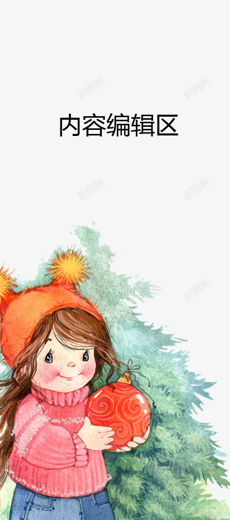 卡通小女孩展架模板png免抠素材_新图网 https://ixintu.com X展架设计 x展架 南瓜 卡通小女孩 圣诞树 展架 展架模板 展架海报 海报 炫彩展架