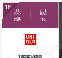 天猫购物优衣库女装内衣png免抠素材_新图网 https://ixintu.com UNIQLO 内衣 女装 购物