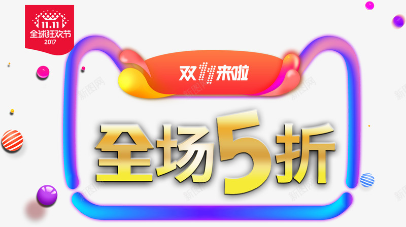 天猫双十一渐变猫头png免抠素材_新图网 https://ixintu.com am 五折 优惠 促销 双十一 天猫 天猫双十一 天猫猫头 折扣 淘宝 淘宝双十一 渐变 购物