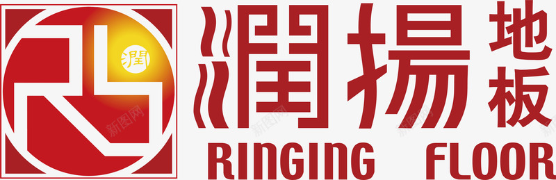 润扬地板logo矢量图图标ai_新图网 https://ixintu.com 企业LOGO标志 标志 标识 标识标志图标 润扬地板logo 著名企业LOGO 矢量图