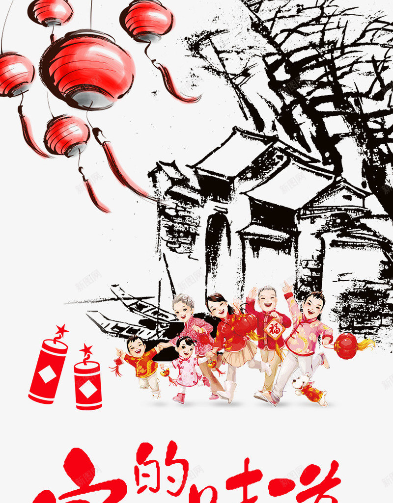 年夜饭海报png_新图网 https://ixintu.com 一家人 剪纸 团圆饭 年夜饭 新年素材 春节回家 酒店年夜饭海报预定 鸡年