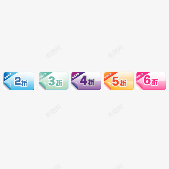 彩色折扣标签png免抠素材_新图网 https://ixintu.com 优惠卷 优惠活动 促销标签 双十一 双十二 天猫 标签 淘宝 装饰