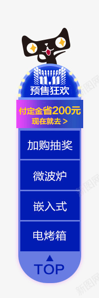 1111预售图标png_新图网 https://ixintu.com 1212 2016 logo 优惠卷 全球狂欢节 双11 双十一 双十一来了 双十一活动 双十一狂欢继续 品牌盛典 备战双12 天猫双十一 年末盛 悬浮导航 淘宝双十一 红包