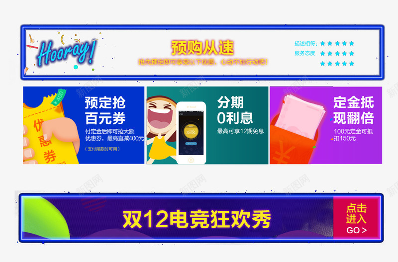 激情狂欢双十一png免抠素材_新图网 https://ixintu.com 1111 1212 a 双11 双12 双十一背景 双十二 店铺 店铺背景 激情 狂欢背景 紫色背景 首页模板