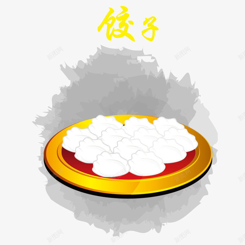 新年饺子矢量图ai免抠素材_新图网 https://ixintu.com 喜庆 新年 春节 饺子 矢量图