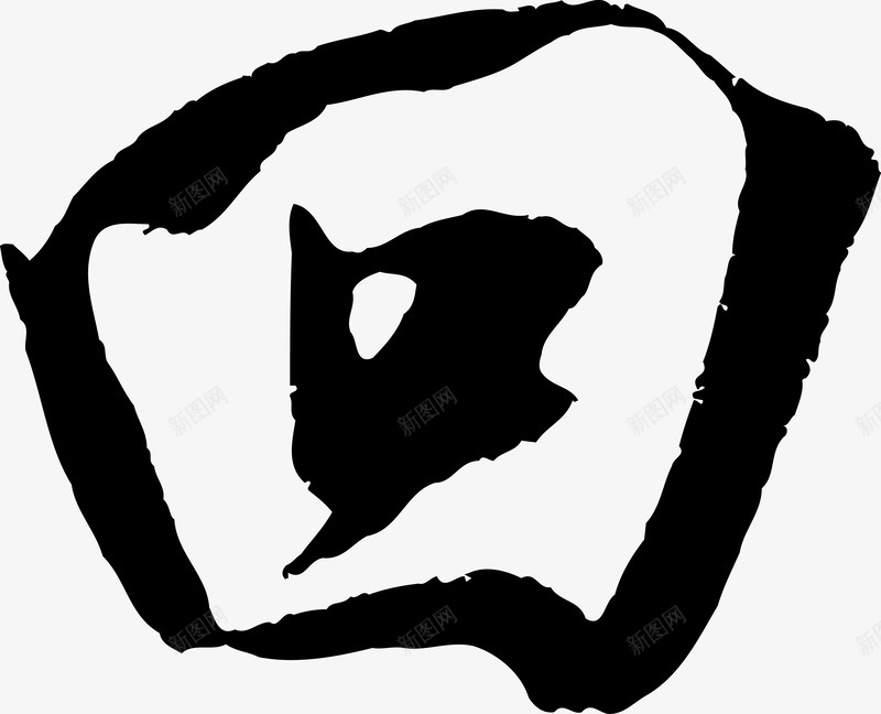 回字png免抠素材_新图网 https://ixintu.com 中文 书法 回 回型 回字 回字图 回矢量字 字体 字体形状
