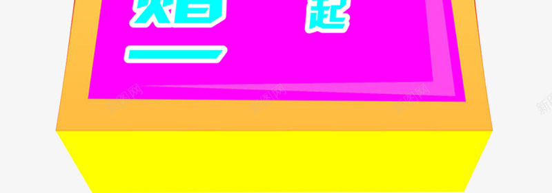 品牌折扣宣传指引箭头png免抠素材_新图网 https://ixintu.com 品牌宣传 品牌折扣 指引箭头 箭头