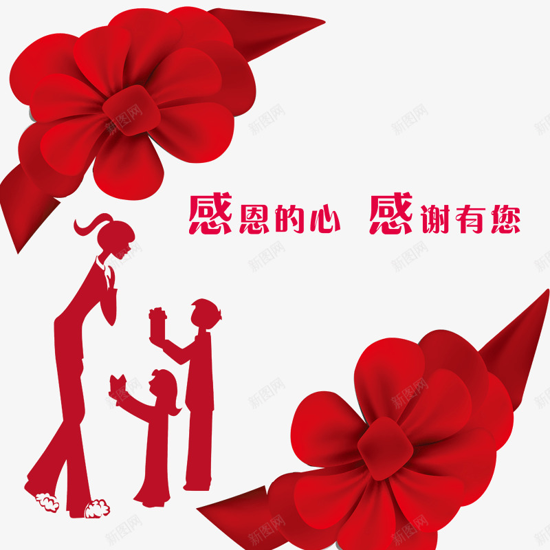 教师节母亲节海报png免抠素材_新图网 https://ixintu.com 人物剪影 感恩的心 感谢有您 教师节海报素材免费下载 母亲节封面 母亲节海报素材免费下载 鲜花素材