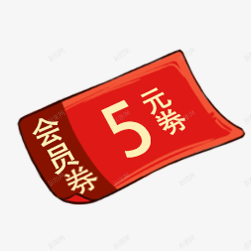漂浮会员卷png免抠素材_新图网 https://ixintu.com 优惠卷 卡通 简约 红色