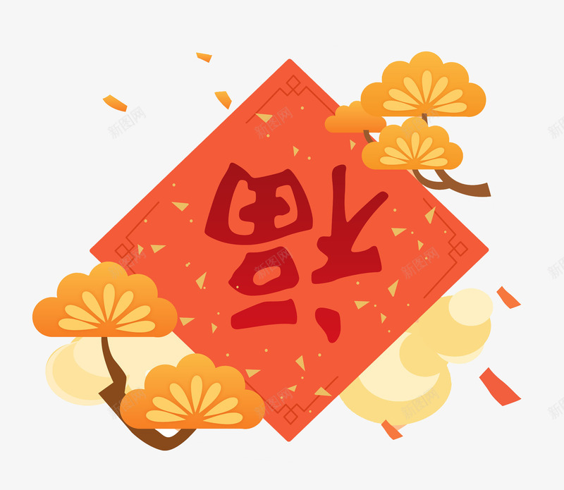创意福艺术字图png免抠素材_新图网 https://ixintu.com 中国风 卡通手绘 古风 叶子 喜庆 新年 春联 红色 过年