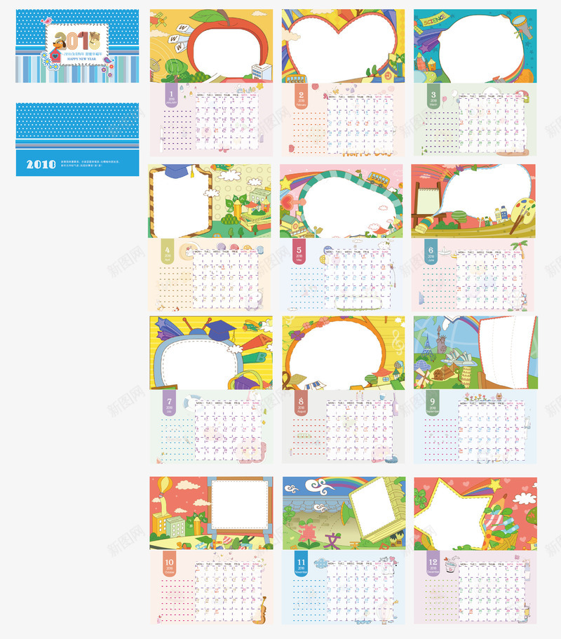 卡通2018日历模板png免抠素材_新图网 https://ixintu.com 2018新年 卡通矢量2018日历模板 台历设计 新年快乐 月历 狗年狂欢 狗年迎春