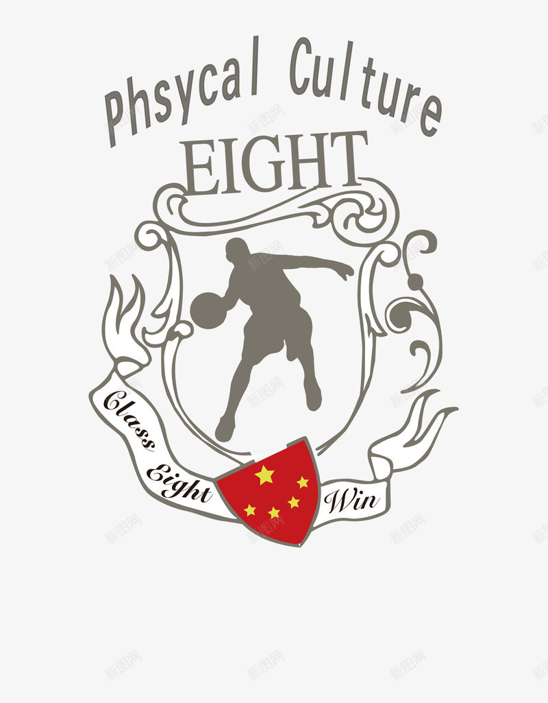 班级图案篮球标志运动标志图标png_新图网 https://ixintu.com logo 班级图案 篮球标志 运动会