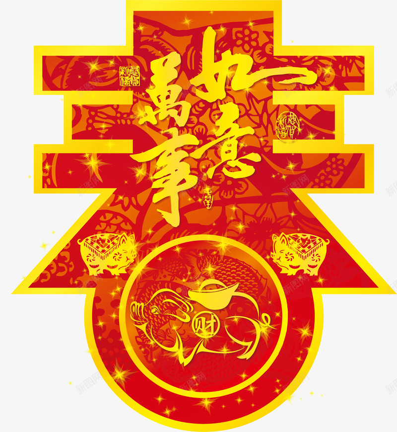 春节png免抠素材_新图网 https://ixintu.com 万事如意 新春 贴纸 金猪