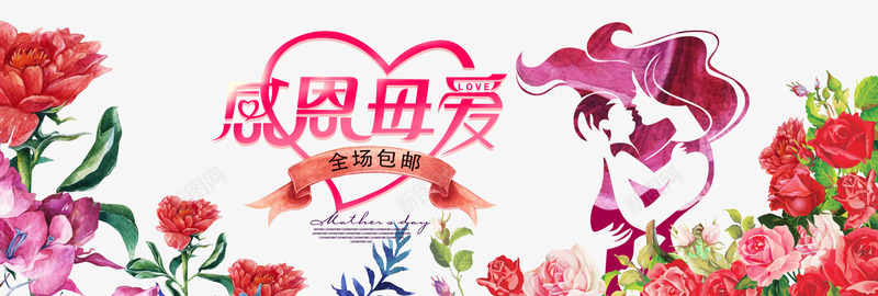 感恩母爱节日宣传元素png免抠素材_新图网 https://ixintu.com 元素 宣传 感恩 感恩母爱 节日宣传